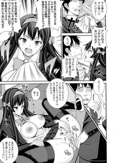 Dosukebe Saimin Revenge