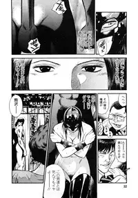 [Hiraoka Ryuichi] Datenshi no Yuuwaku 2