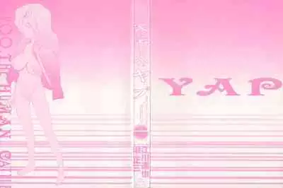 Yapoo the human cattle vol.01