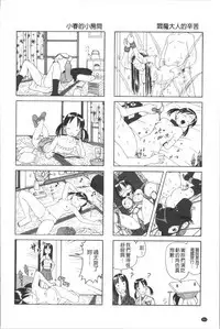 Yousei Settai - Aiyoku no Yukemuri Ryojou | 幼性接待 愛欲的溫泉湯煙旅情