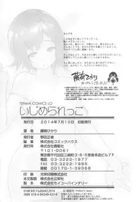 [Fujisaki Hikari] Ijimerarekko