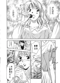 [Juichi Iogi] Reinou Tantei Miko / Phantom Hunter Miko 06