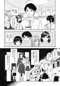 COMIC MUJIN 2013-07 [Digital]
