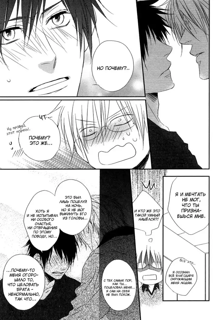 Otouto ja Irarenai!!