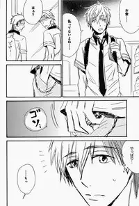 (C84) [Hinemos (Osakana)] Ito mo Tayasuku Okonawareru Egetsunai Koui (Free!)
