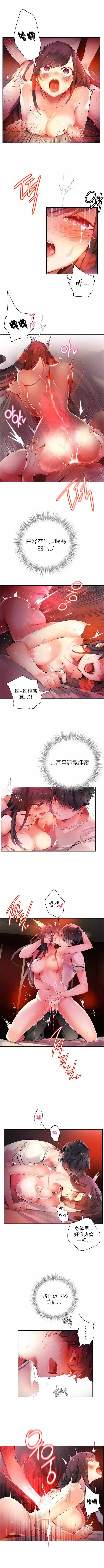 Lilith`s Cord | 莉莉丝的脐带 Ch.1-31