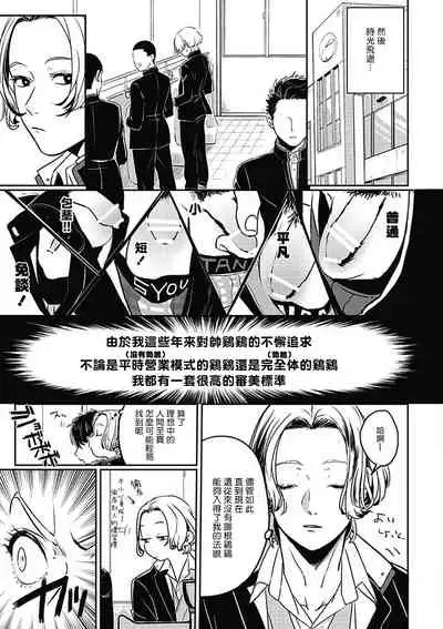 Chinkou Discover | 寻唧记 1-1.2