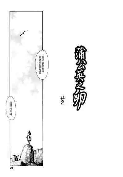 Yomi no Machi | 黃泉之街