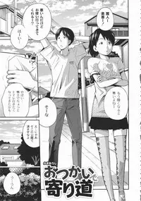 [Tsubaki Jushiro] Imouto Manual