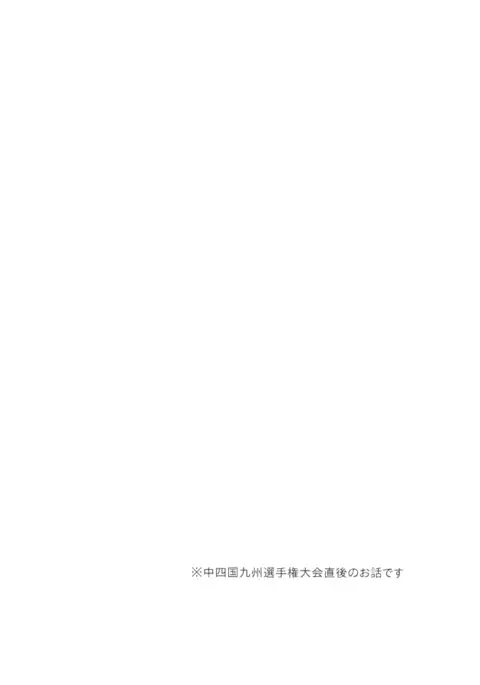 Shiaigo no Yuuri ga Mechakucha Hageshii