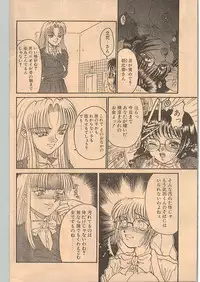 Comic Papipo 1999-01