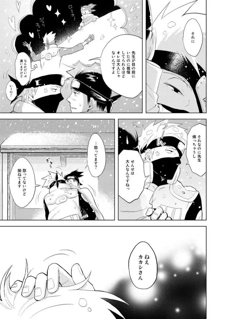 Konoha Kinboshi Doori no Shoukei