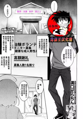 [Mizoguchi Gelatin] Milking Clinic Ch. 1 (COMIC Mugen Tensei 2017-07) [Chinese] [??????] [Digital]