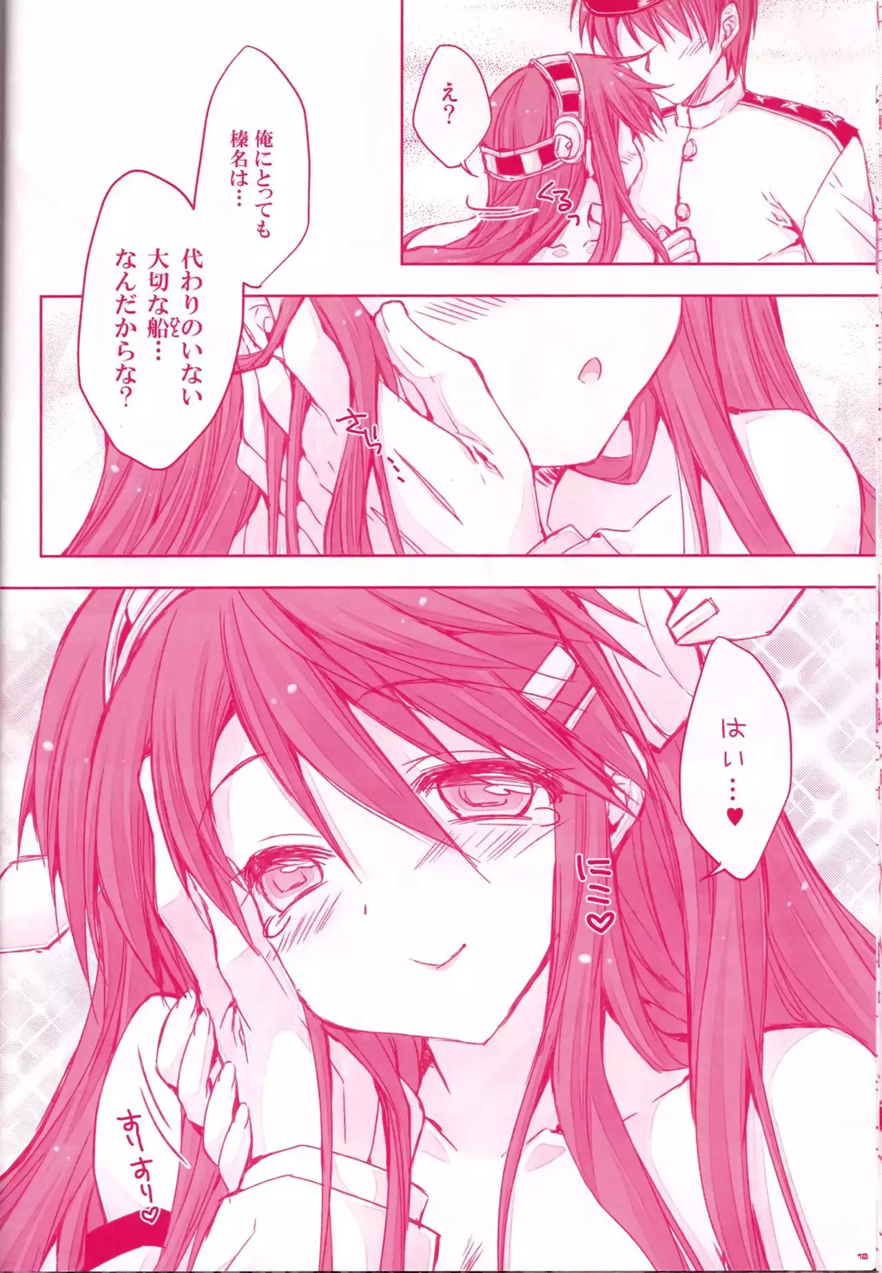 Koi no Shirushi From Haruna