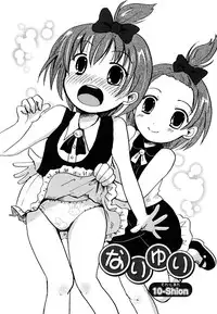 [10-Shion] Ecchi Beam
