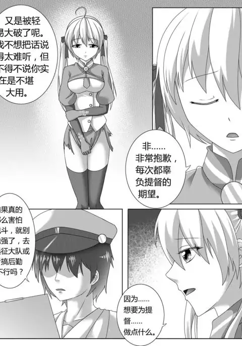 Punishment of Ooyodo's Heavily Damage