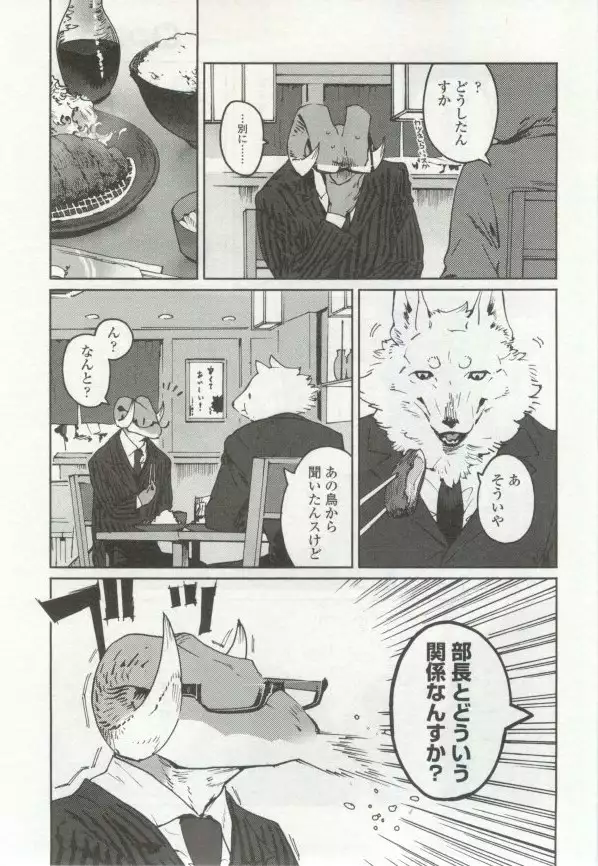 OPERA Vol.48