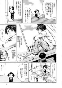 COMIC MUJIN 2011-03