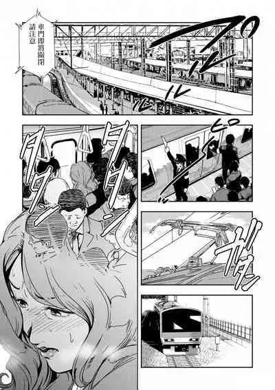 Chikan Express | 人妻快感特快车 1-29