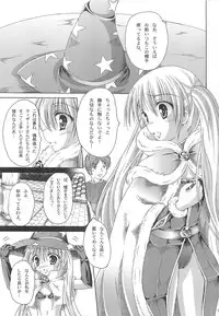 (C74) [Ajapaa. (Okina Naoki)] Wizard Complex (Ragnarok Online)
