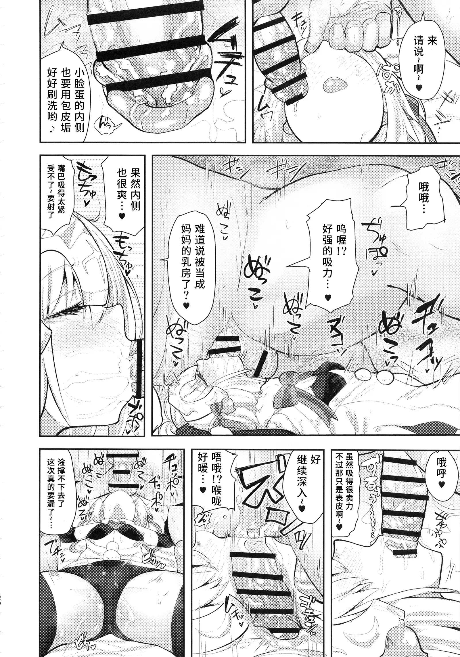CHALDEA BON