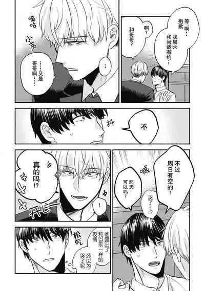 Owatta Koi ga Otte Kita | 死去的恋情追上我 1-4