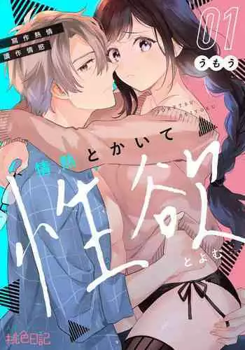 堕落の華