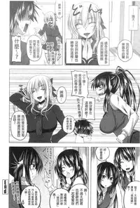 [Arsenal] Hatsujou Harlem Note - Estrus Harlem Note | 發情的後宮筆記 [Chinese]