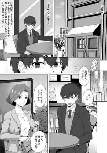 花嫁は村のみんなのモノ お礼はカラダで支払うなんて聞いてない！～前後編～