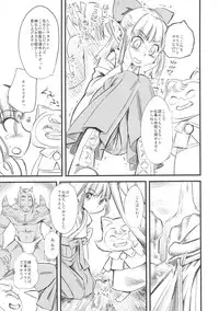 (C83) [Hi-Per Pinch (clover)] Hi-Per Gurentai (Dragon Quest X)