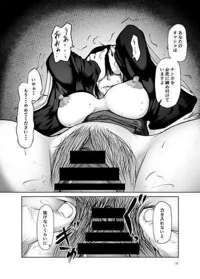 Miboujin Zuma Ayako