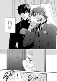 (SPARK7) [PureSlider. (Matsuo)] BEGGING FOR LOVE (Fate/Zero)