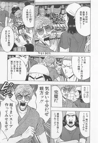 [Nagashima Chosuke] Jet Joushi 2