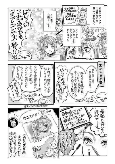 COMIC Masyo 2021-10