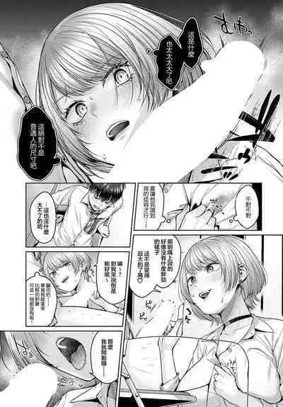 Yuzuto Sen柚十扇 单行本 CITRUS SPRING + Spicy School