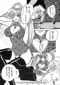 (C61) [FANGS (Higashimidou Hisagi)] E-SEX (Various)