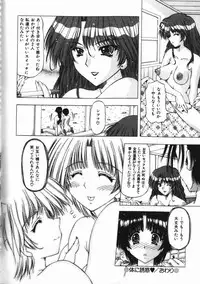 [FEENA] Binyuu Mania