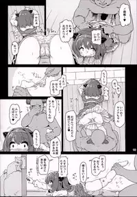 (C92) [Bocchi Koubou (Rutubo)] Loli Draph Onaho no Tsukurikata. (Granblue Fantasy)
