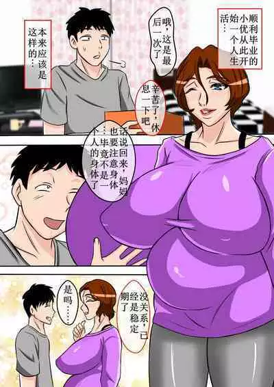 Ofukuro no Seishidou wo Uketemitara
