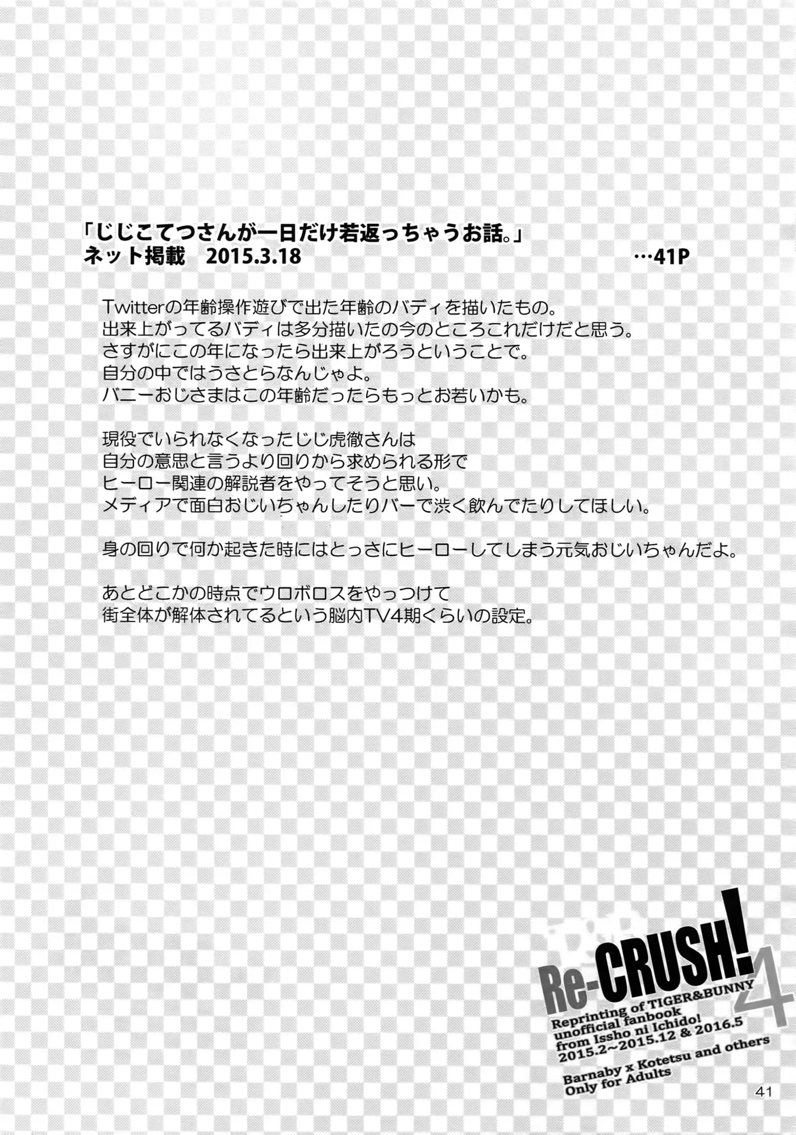 T&B Re-CRUSH!4