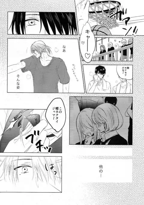 Itoshi no Horo Yoi Baby