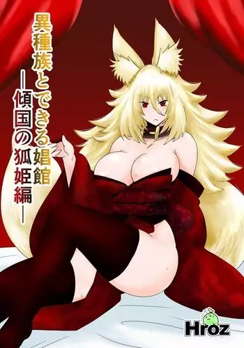 [sun1sol]火箭队口交妓女[一只麻利的鸽子汉化]