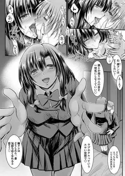 COMIC Magnum Vol.152