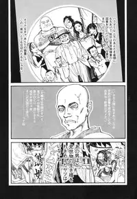 [Koutarou Ookoshi] Conjoined Paradise