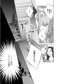 [Kamon Saeko] Futari no Musuko ni Nerawarete Imasu