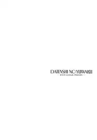 [Hiraoka Ryuichi] Datenshi no Yuuwaku 2