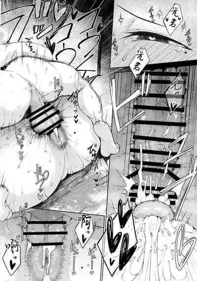 (C95) [Tanic Ya (Tanishi)] Konyuu [Chinese] [零食汉化组]