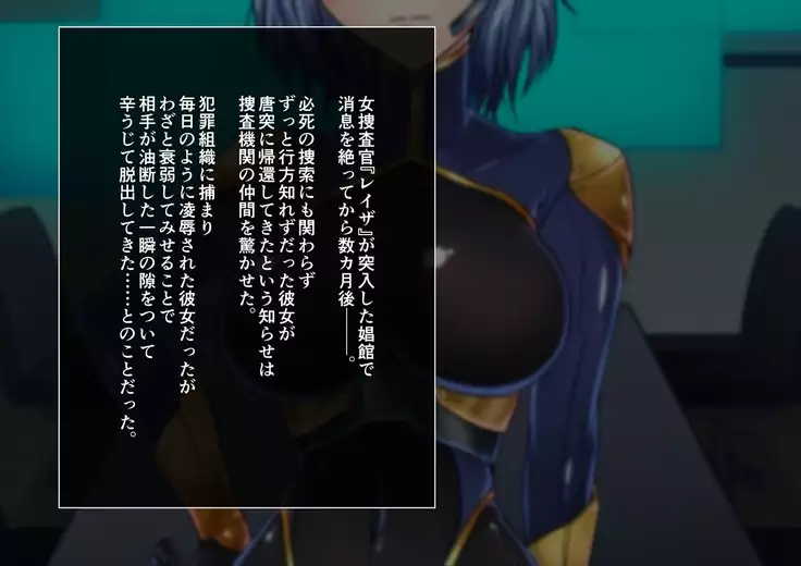 Joketsu Reigoku Vol.02~Onna Sousakan Kaizou Shoufu Choukyou~