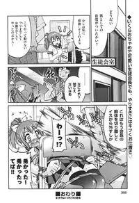 COMIC Aun 2010-11