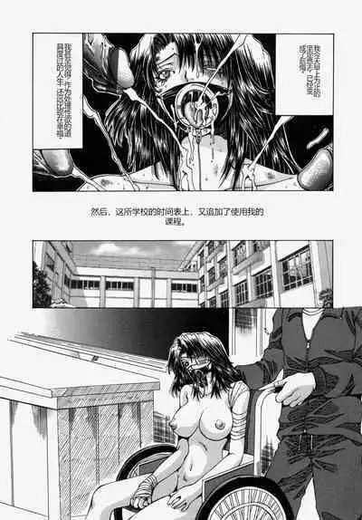 Gyakkyou Gakuen